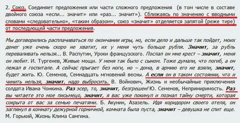 На основании изложенного запятая нужна