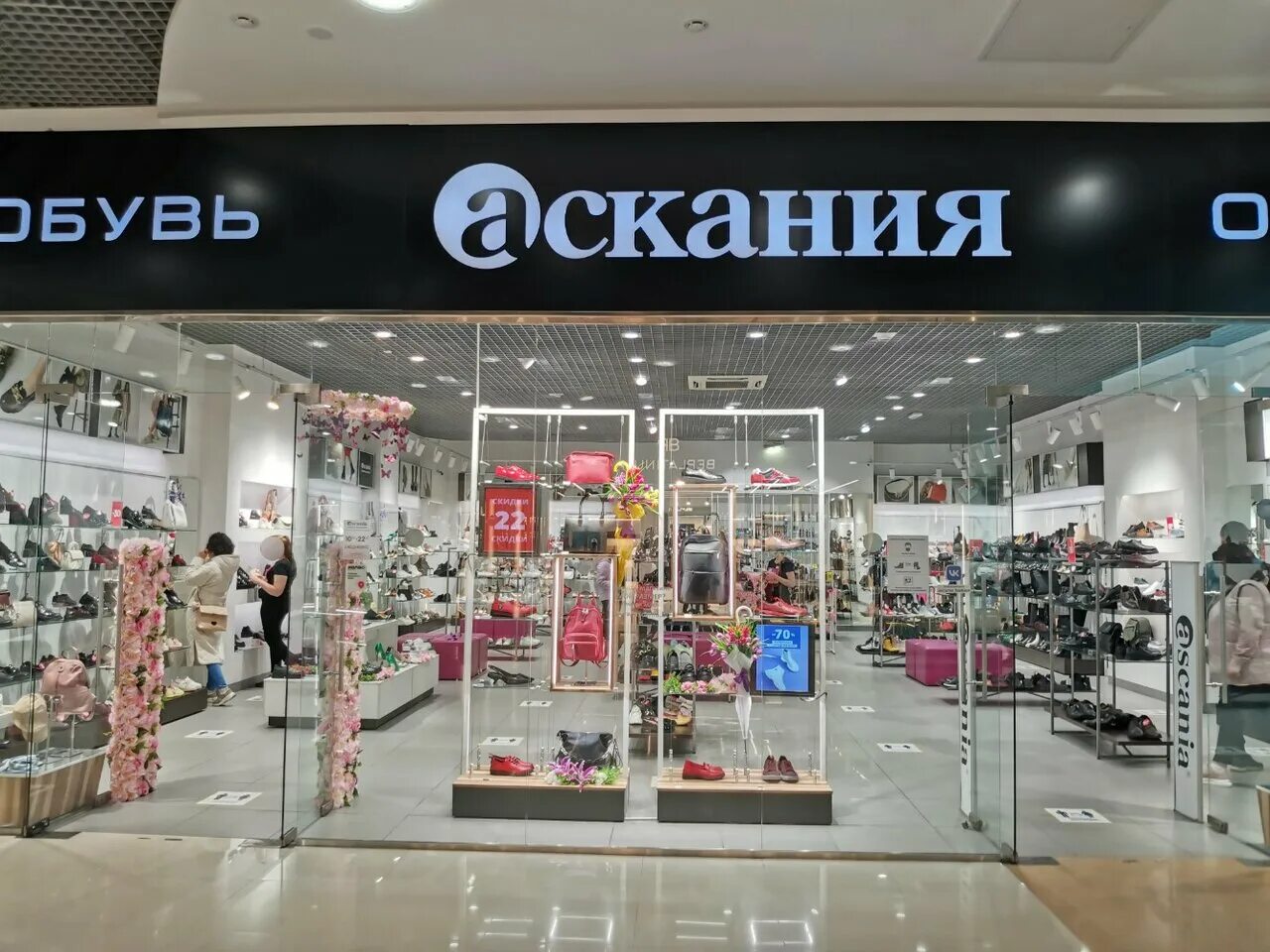 Сайт аскании новосибирск. Аскания новосибирск. аскания обувь. аскания обувь новосибирск. аскания.