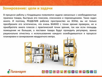 Задачи связанные с процессом работы