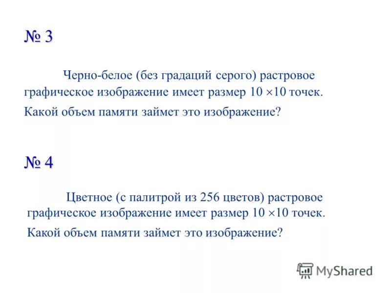 Растровое изображение имеет большой размер. Черно белое без градаций серого растровое Графическое изображение. Чёрно белое Графическое изображение имеет размер. Черно белое без градаций серого. Размер градаций серого растровое Графическое.