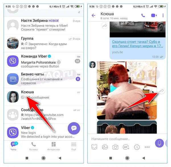 Как отправить фото в вайбере. Как переслать фото. Отправить по вайберу фото. Вайбер как отправить фото из галереи. Как переслать видео в вайбере