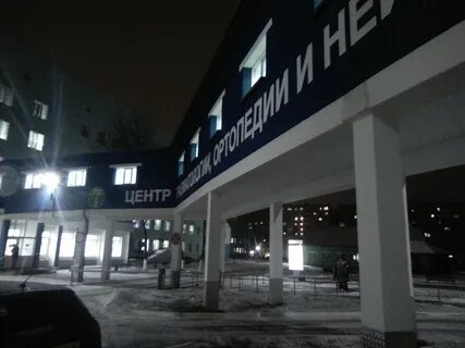 Московская 163а центр травматологии