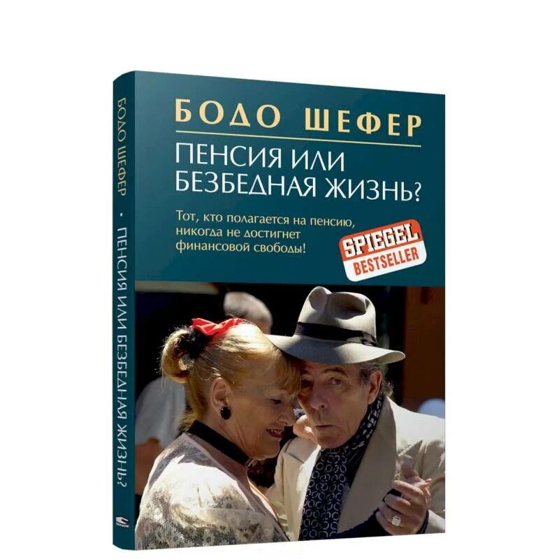 Как формируется пенсия. Безбедная пенсия. Сколько лет нужно отработать чтобы получать пенсию. Пенсия тем кто никогда не работал. Ожидаемый период выплаты пенсии.