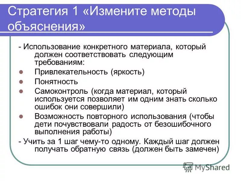 Обязательное соответствующее закону поведение человека. Обязательное соответствующее закону поведение человека. Предпосылки правомерного поведения. Обязательное соответствующее закону поведение человека. Почему важны законы.