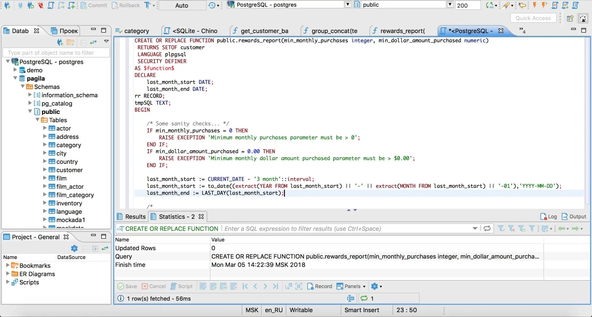 Postgres integer. Postgresql. субд postgresql. mysql postgresql. postgresql примеры.