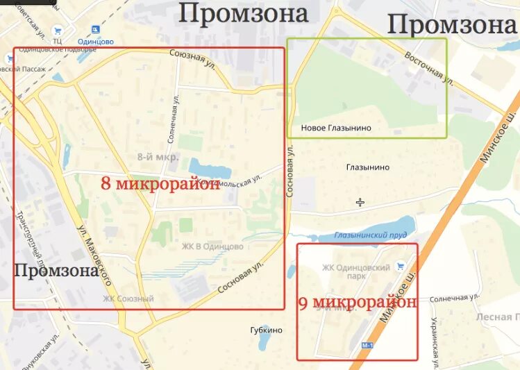 Одинцово парк на карте. Микрорайоны одинцово на карте. одинцово районы города. одинцово микрорайоны на карте города. одинцово южная промзона на карте.