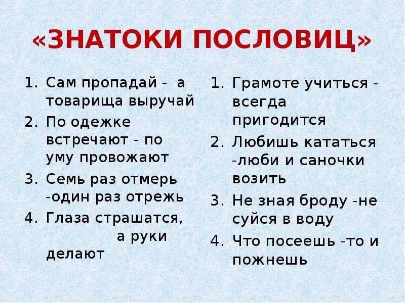 Сам а выручай пословица. Продолжить пословицу сам пропадай. Пословицы делись. Пословицы о пропаже. Русские пословицы о делиться.