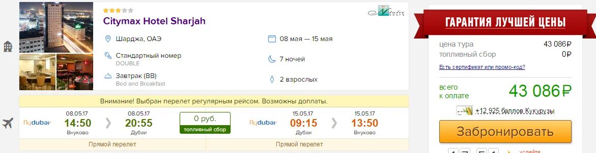 Дни оаэ в москве 2025 программа