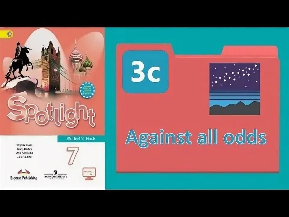 Spotlight 7 module 7c. Spotlight 7 module 7c