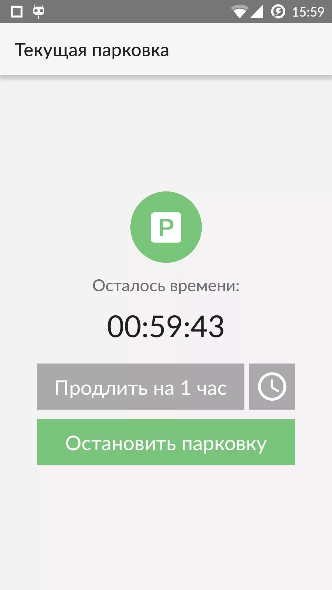 Парковки россии телефон. Приложение парковки. Парковки России приложение. Сбой приложение парковка. Приложение ру паркинг.