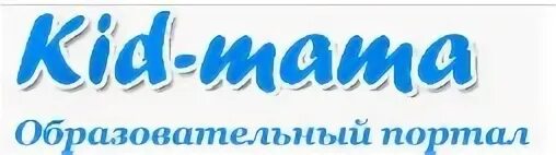 Кид мама