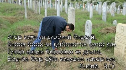 "Дурбинӣ" шеъри Зоиршо Обидов (Хаёлӣ). Хаёлӣ. film - YouTube