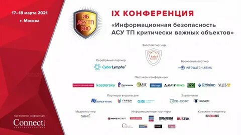 Защита информации ас