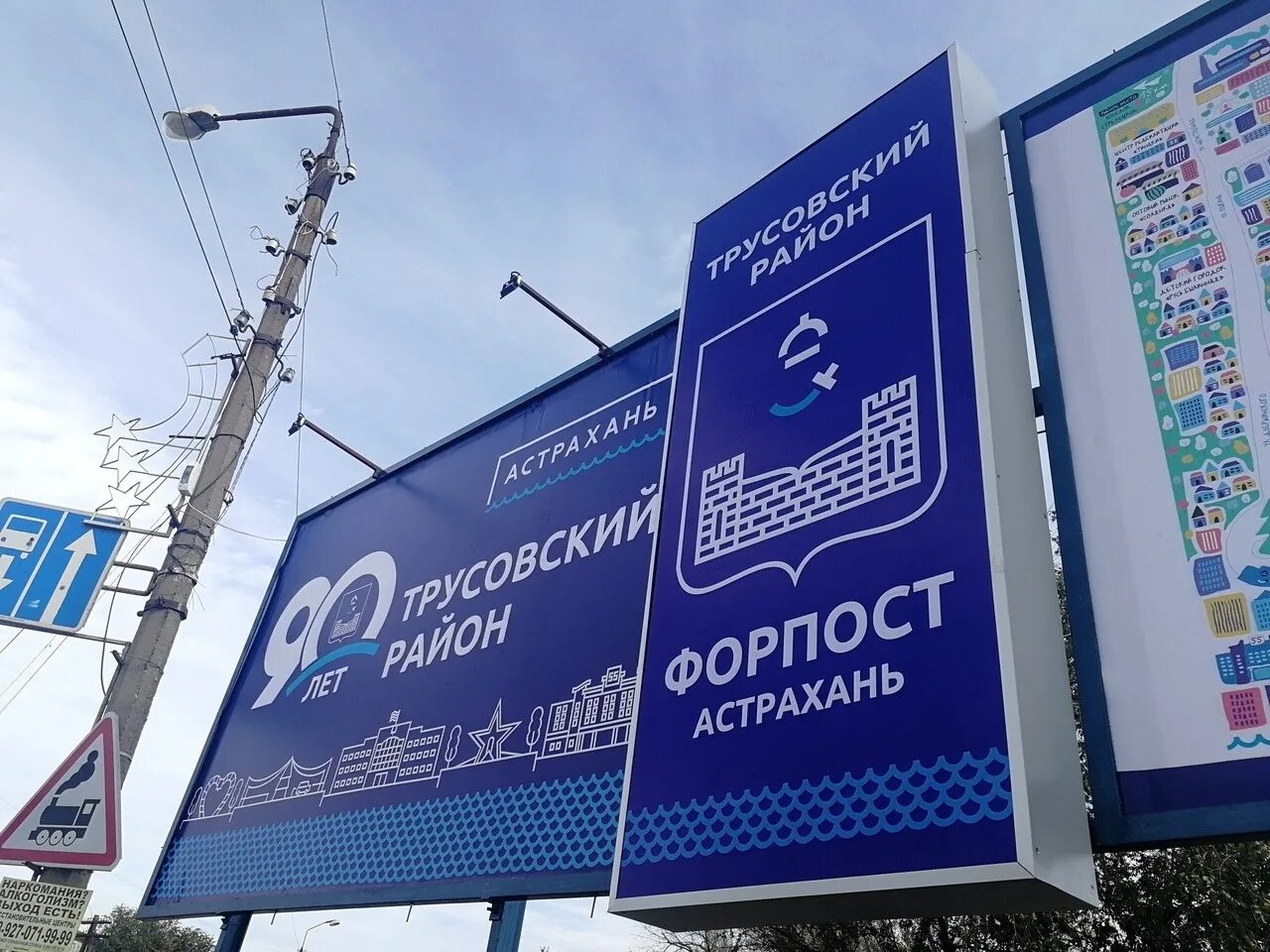 Трусовский водоканал астрахань. Город астрахань трусовский район. Плановые отключения электроэнергии астрахань трусовский район. Работа астрахани трусовский. Хлебозавод пекарня астраханская.