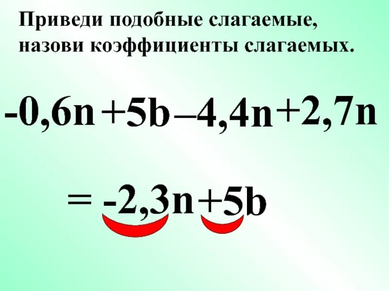 6 b 5 коэффициент