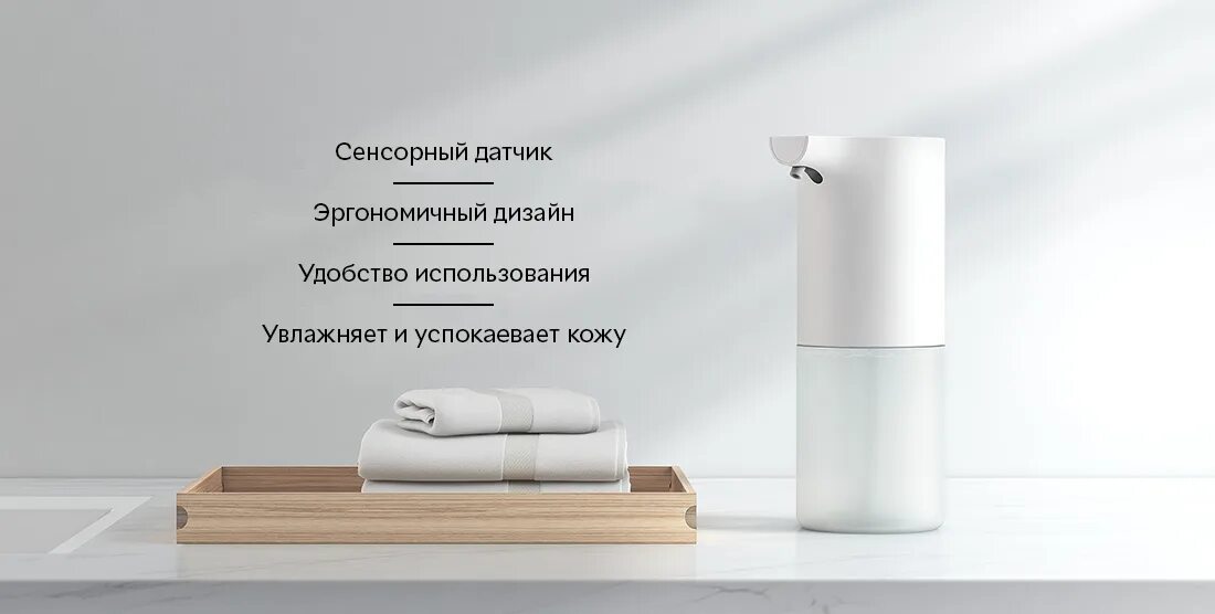 Xiaomi automatic soap. Сенсорный дозатор жидкого мыла xiaomi mijia automatic foam soap dispenser. диспенсер для мыла xiaomi mijia. дозатор xiaomi mijia automatic foam. дозатор xiaomi mijia automatic foam soap dispenser nun4035cn new.