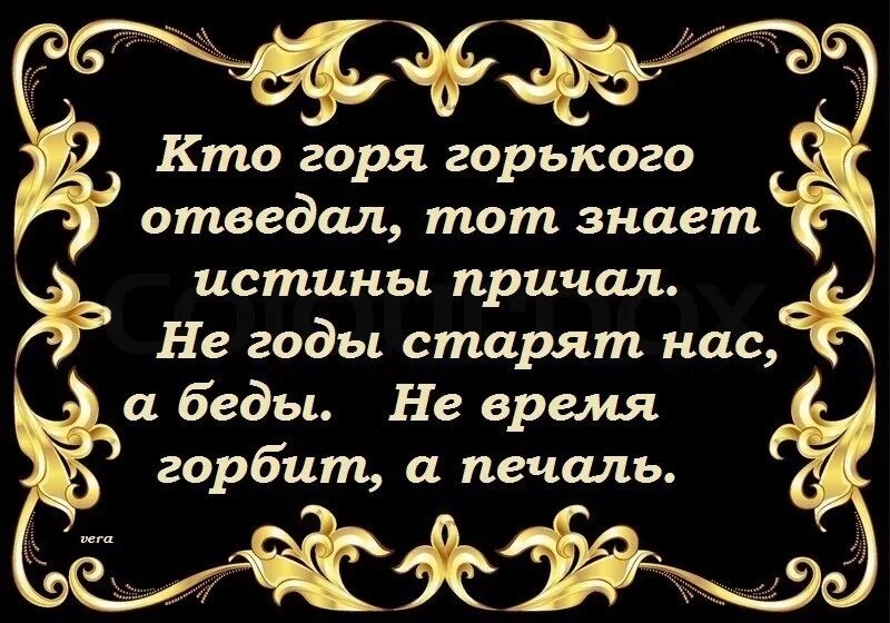 Несчастье а беда. Статусы про горе. Статусы про беду. Горе беда. Благодарность за сочувствие и поддержку.