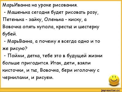 Анекдот про уроки. Анекдоты про Вовочку и Марью Ивановну. Анекдоты про Вовочку и Машеньку. Анекдот про Вовочку на уроке рисования. Шутки про Вовочку и Марью Ивановну.