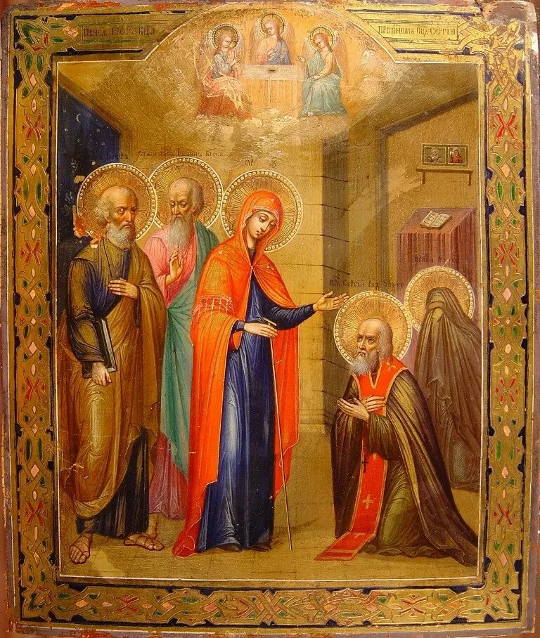 явление богоматери преподобному сергию икона 19 век. явление пресвятой богородицы прп сергию радонежскому. икона явление пресвятой богородицы сергию радонежскому 18век. видение богородицы прп. явление богородицы сергию радонежскому.