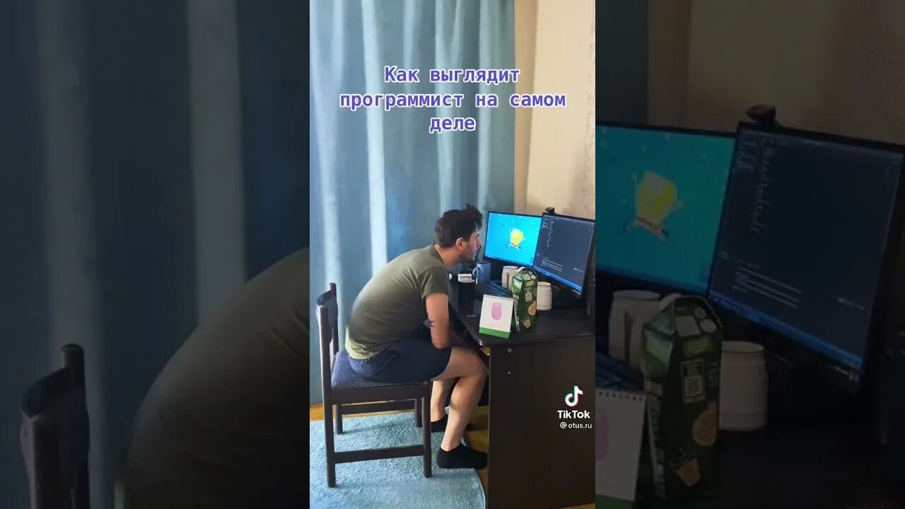 Стоит идти на программиста. Стоит идти на программиста