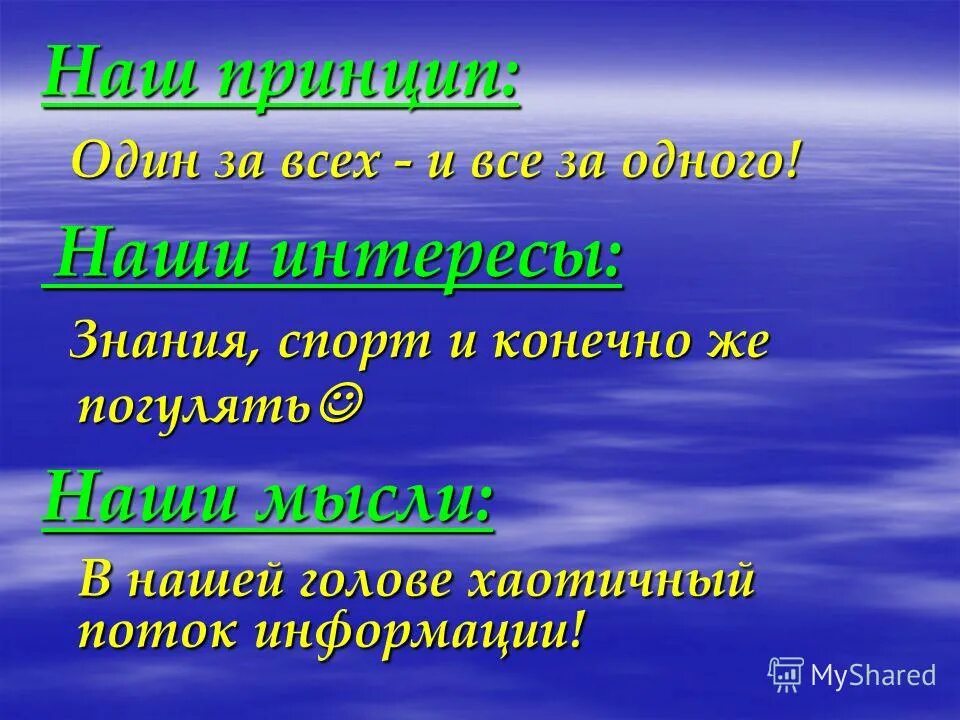 Девиз глаза. 8 октября всемирный день зрения. Слоганы про глаза и зрение. Девиз глаза. Памятка береги зрение.