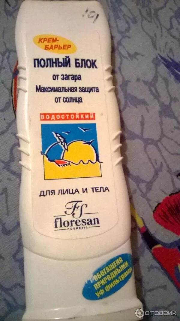 Крем солнцезащитные флоресан флоресан. Крем барьер от загара floresan spf 30. Floresan, крем-барьер от загара «полный блок». Крем против загара флоресан 125мг. Floresan крем барьер от загара водостойкий spf 30.