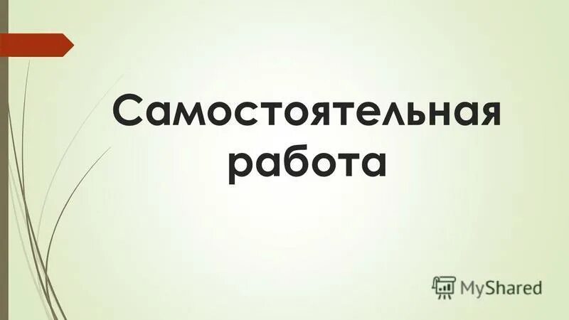 ежедневная выручка предприятия гефест составляет 500 000 руб. ежедневная выручка предприятия гефест составляет 500 000. сколько км. доход затраты прибыль это. диаграмма удельных весов.