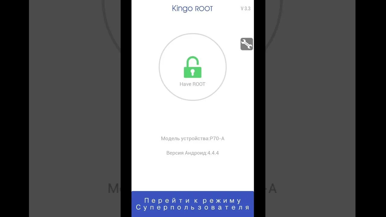 Получить рут android. Рут права. как получить рут права на андроид без компьютера. загрузить кино кинго рут. андроид 8.1 получить рут права.