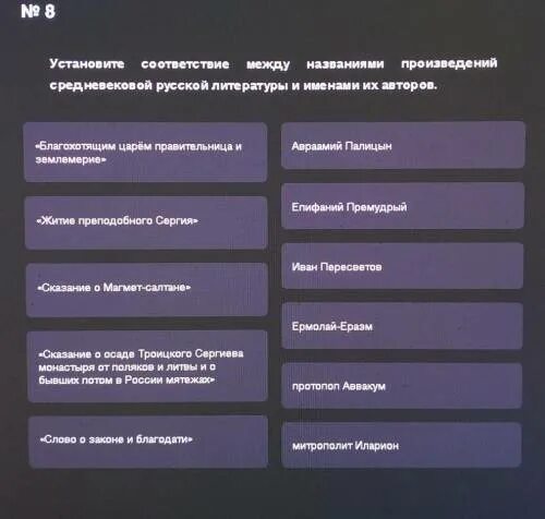Установите соответствия чистое искусство. Установите соответствия чистое искусство