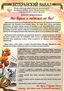 Народный наказ