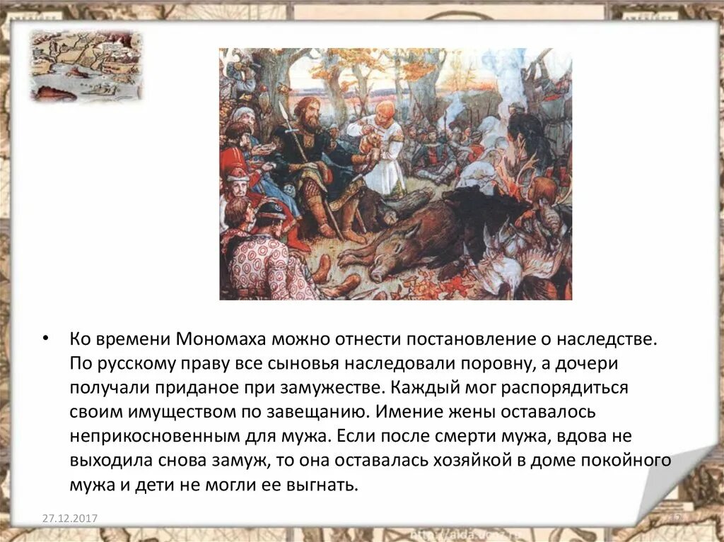 Даты событий мономаха. Правление Владимира Мономаха. Мономах события. Правление Владимира Мономаха ВПР. Основные события при Мономахе.