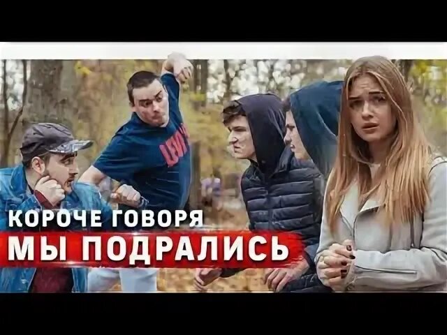 Короче мы не знаем