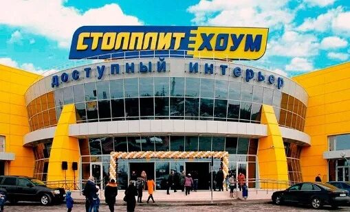 , 154, волгоград. Волгоград ул историческая д 154 тц столплит хоум. Ул историческая 154 волгоград. Историческая 154 волгоград столплит. Историческая ул.