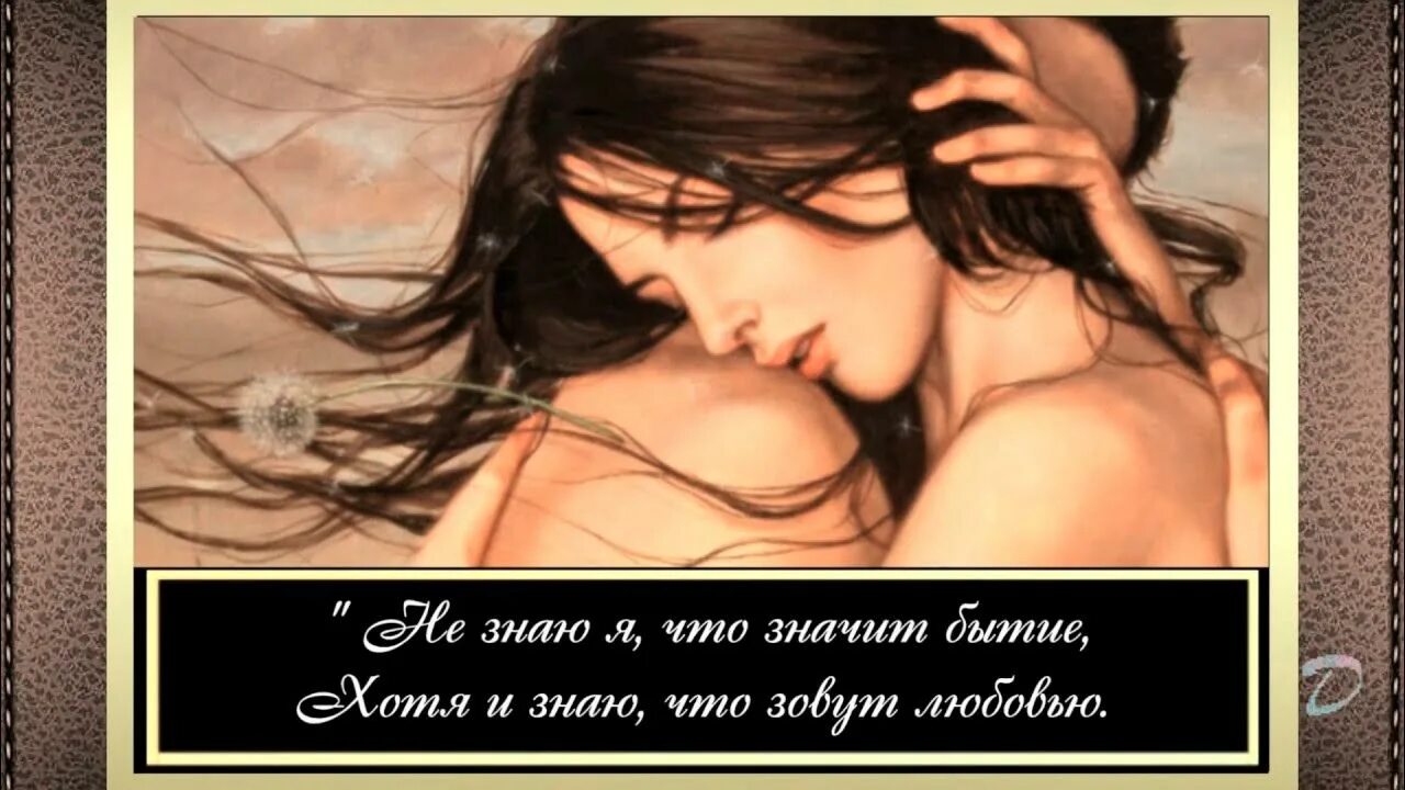 Душа отделяется от тела. Душа и тело гумилев. Залетела душа. Залетела душа. Красивых много верных мало.