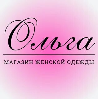 Интернет магазин женской одежды московская область
