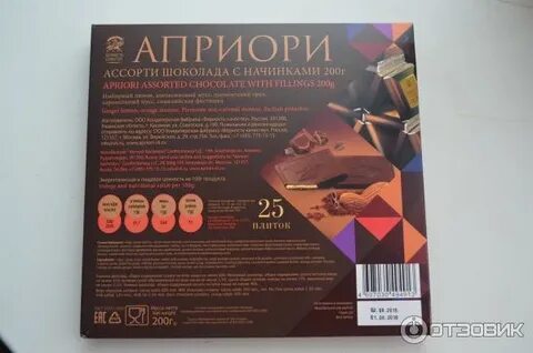 Априори делюкс