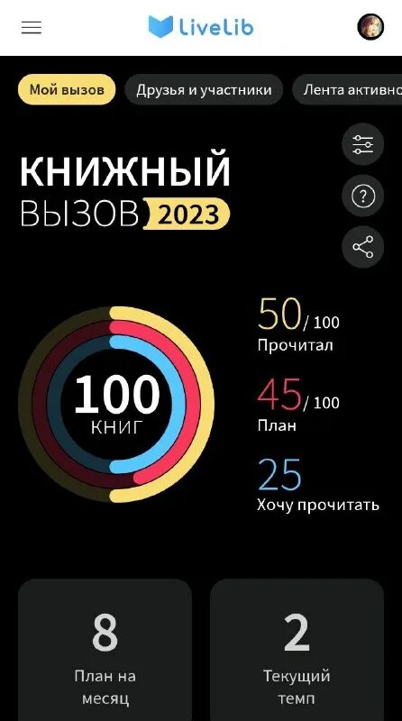 Книжный вызов приложение. Книжный вызов. Книжный вызов приложение. Книжный вызов приложение. Книжный вызов 2021.