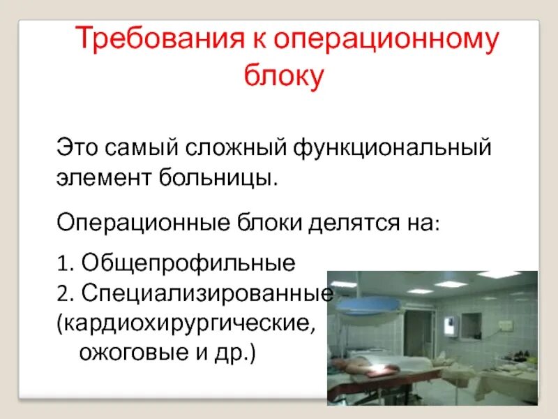В каком режиме работают больницы