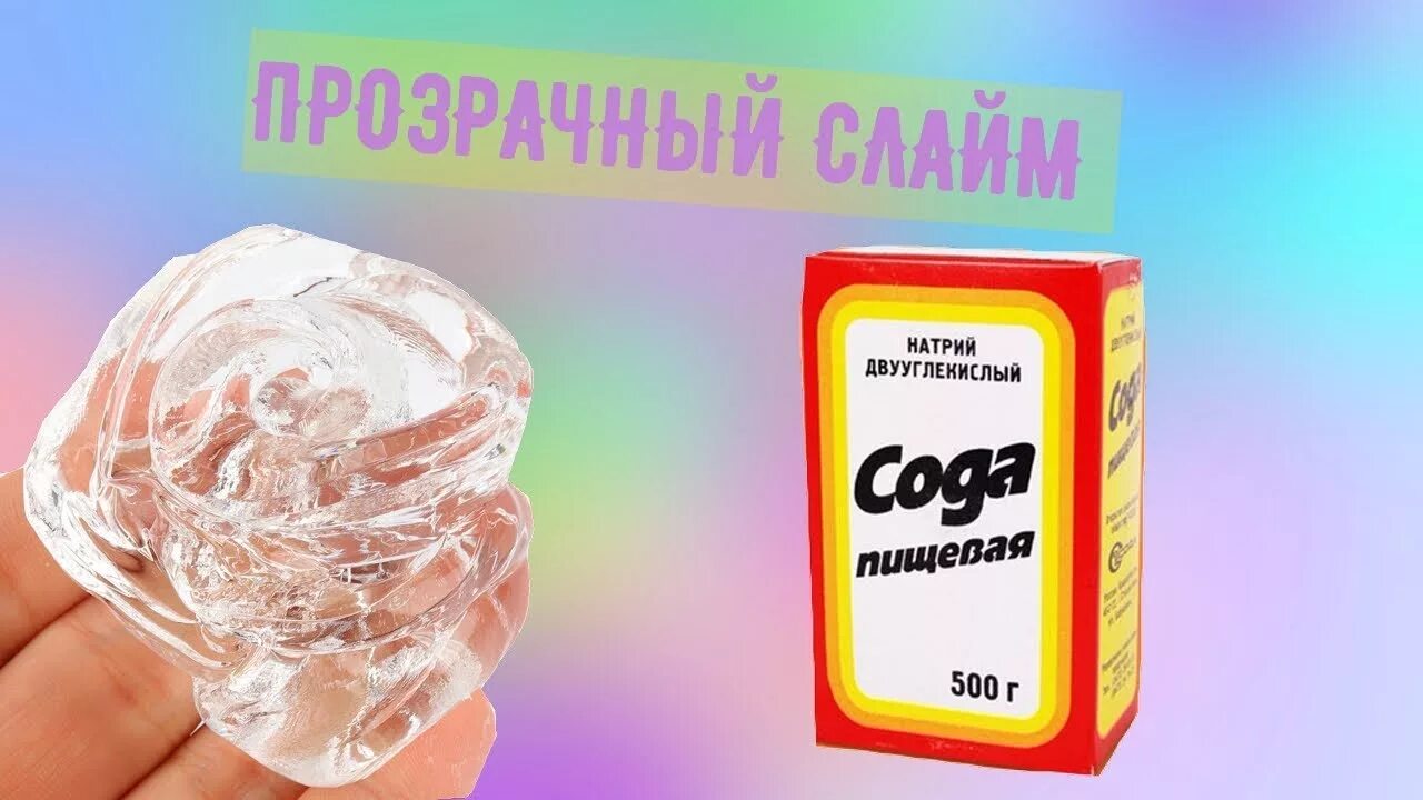 Носки сода пищевая. Видео пищевую соду. Чайная сода. Сода пищевая 500 гр. Сода пищевая картинка.