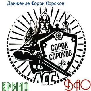 Что такое 40