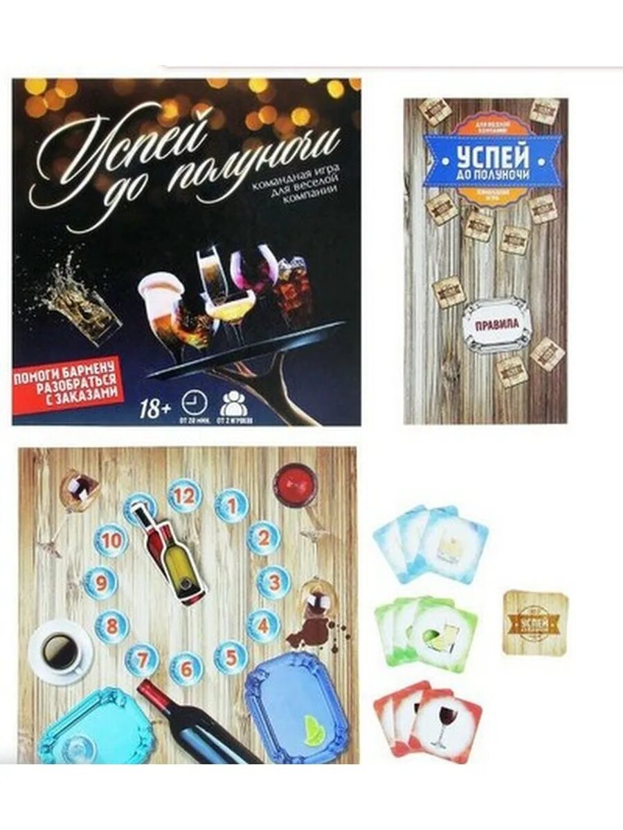 Игра успеть за 25 секунд. Настольные игры для детей. Ответь за 5 секунд настольная игра. Успеем играть. Настольная игра с шариками.