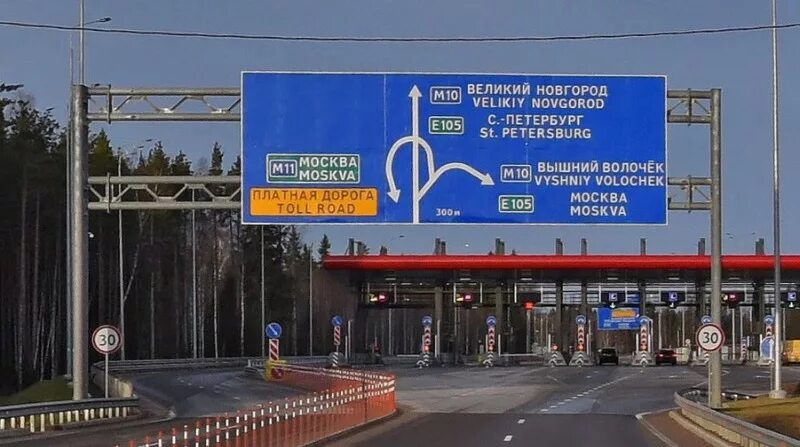 Стоимость дороги до санкт петербурга. Платная м11 Питер. Платная дорога Великий Новгород Санкт-Петербург м11. Платная дорога в Питере м11. Трасса м11 Москва Санкт-Петербург протяженность.