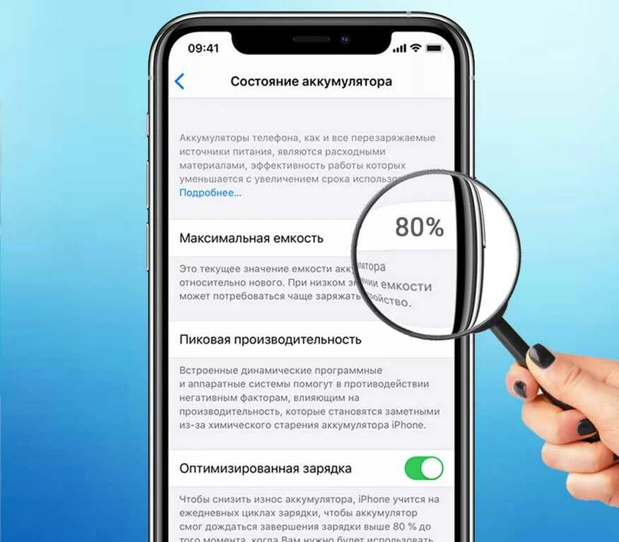 Проверить статус телефона. Состояние аккумулятора айфон. Ёмкость аккумулятора iphone. Состояние батареи айфон. Состояние аккумулятора в новых айфонах.