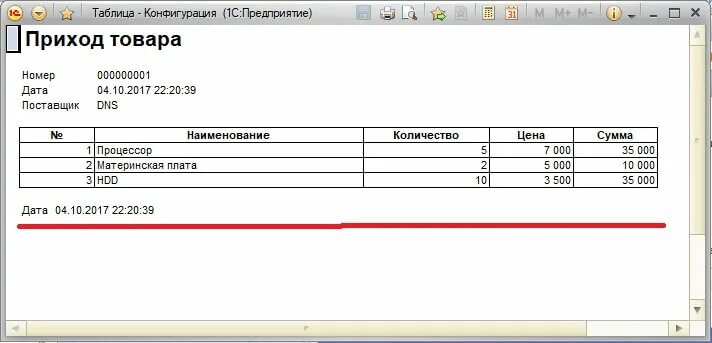как восстановить кнопку печать. кнопки в 1с на форме. кнопка печать 1с. форма документа 1с. фишка 1.