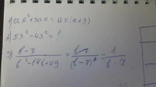 Ах 3у при а 10