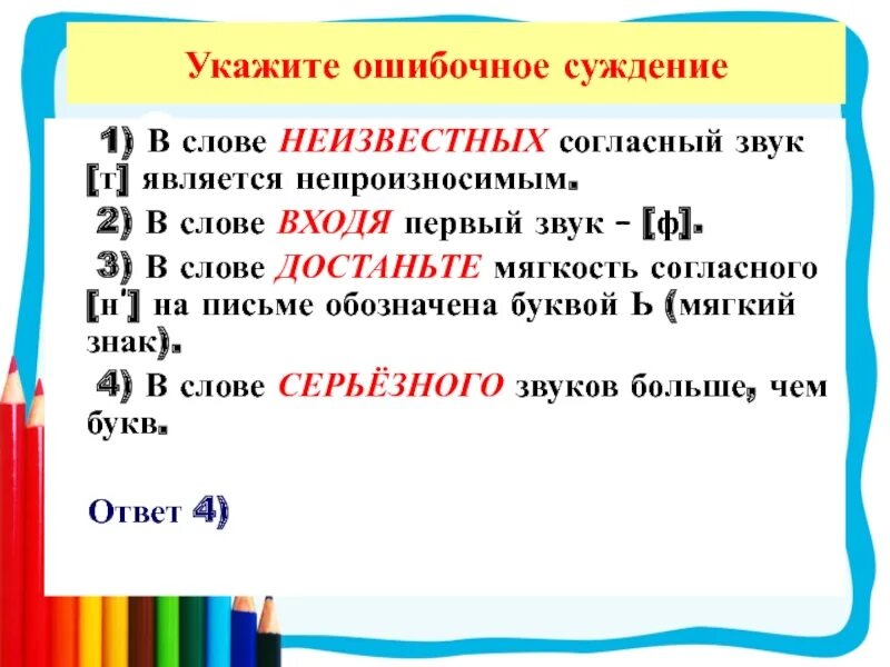 Термос согласный мягкий звук. Фонетический разбор памятка. Разбор звуко буквенный разбор слова. Фонетический разбор слова с непроизносимыми согласными. Фонетический разбор слова с непроизносимой согласной.