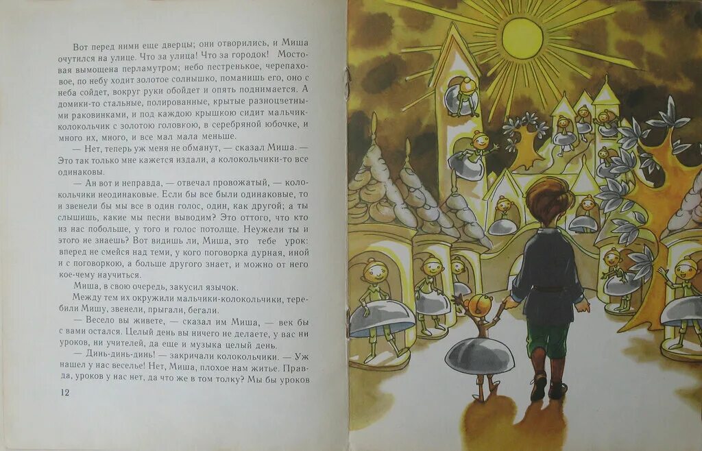 город в табакерке одоевский. табакерка городок в табакерке. городок в табакерке мальчик колокольчик. у каких мальчиков колокольчиков был голос потолще. у каких мальчиков колокольчиков был голос потолще.