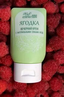 Сибирская косметика