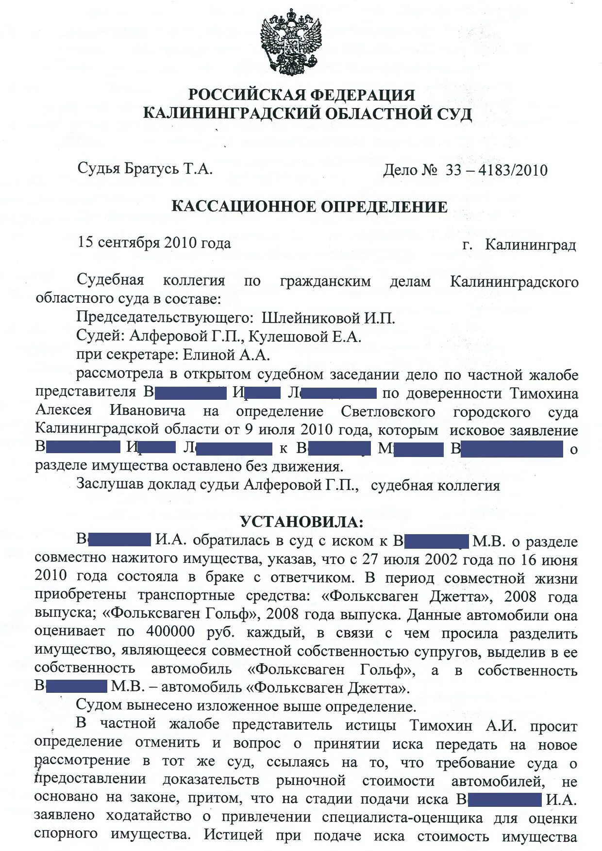 Иск без движения. Оставление без движения искового. Определение об оставлении искового заявления без движения. Судья оставляет исковое заявление без движения если.