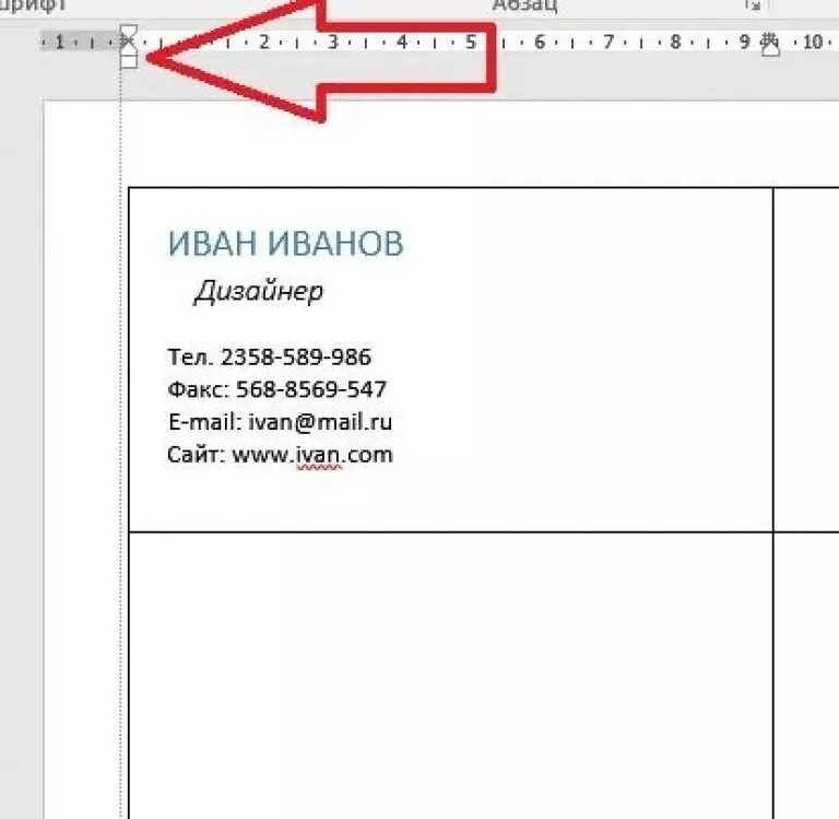 Визитка в word. Пример визитки в Ворде. Визитные карточки макет ворд. Как сделать визитку в Ворде. Как сделать sbpbnre в ворд.